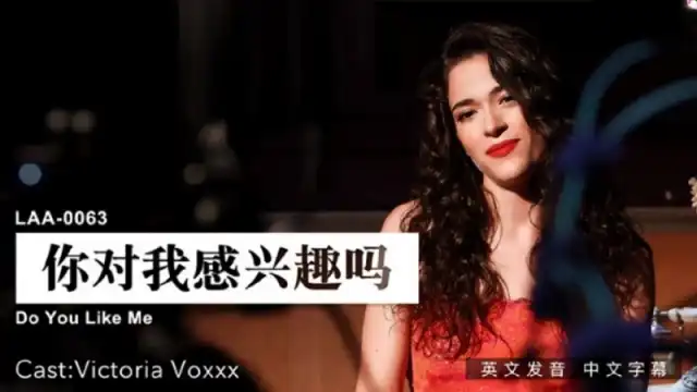 Anh có quan tâm đến em không