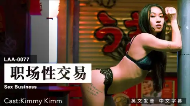 Con đĩ nơi làm việc