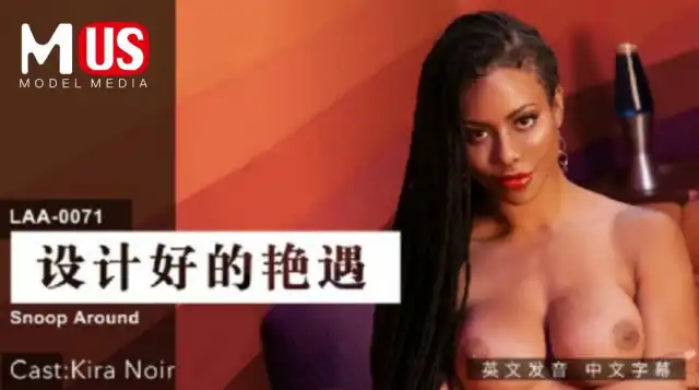 Cuộc phiêu lưu kì thú