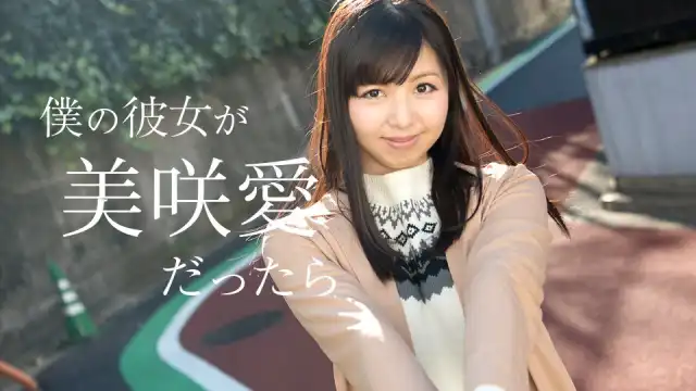 Nếu bạn gái tôi là Misaki Ai