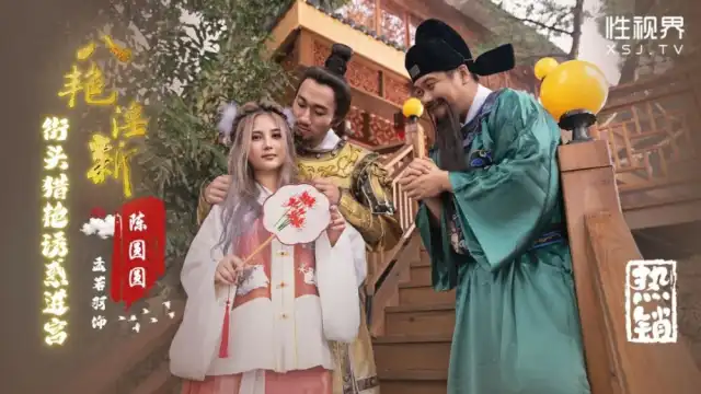 Sự cám dỗ dành cho thầy trò Đường Tăng